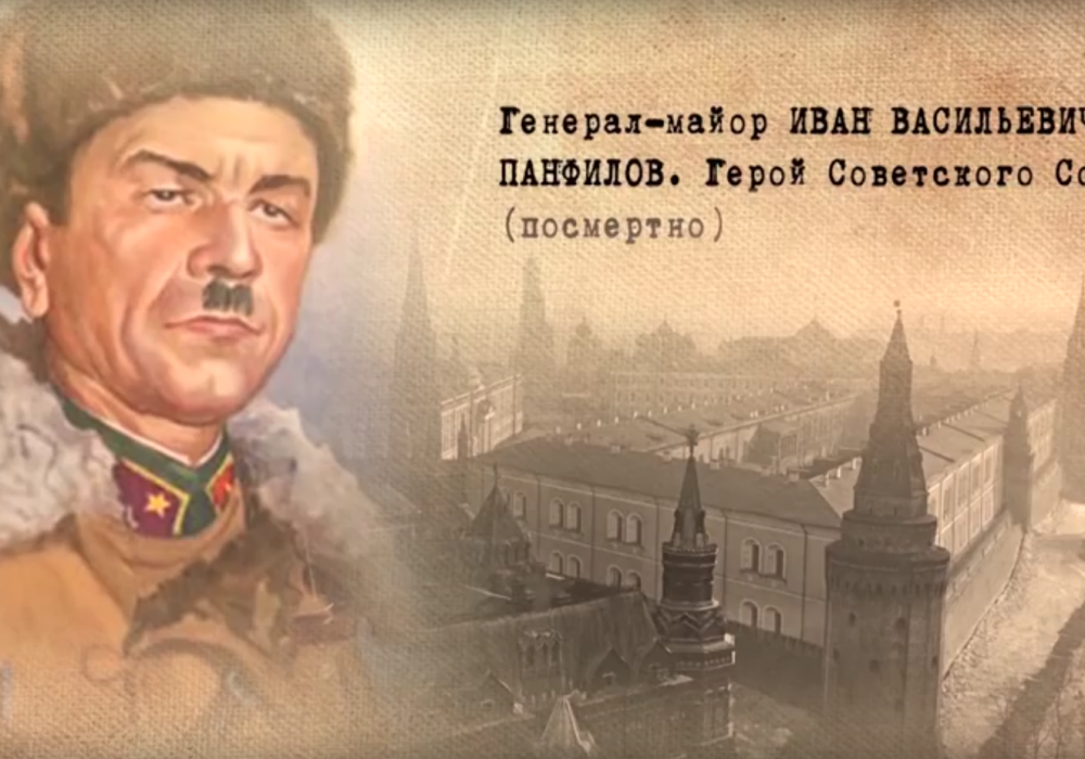 Иллюстрация из фильма "Генерал Панфилов".