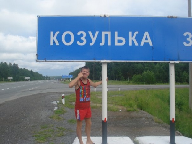 Все без исключения жители России, путешествуя по стране, встречали странные и смешные названия поселков