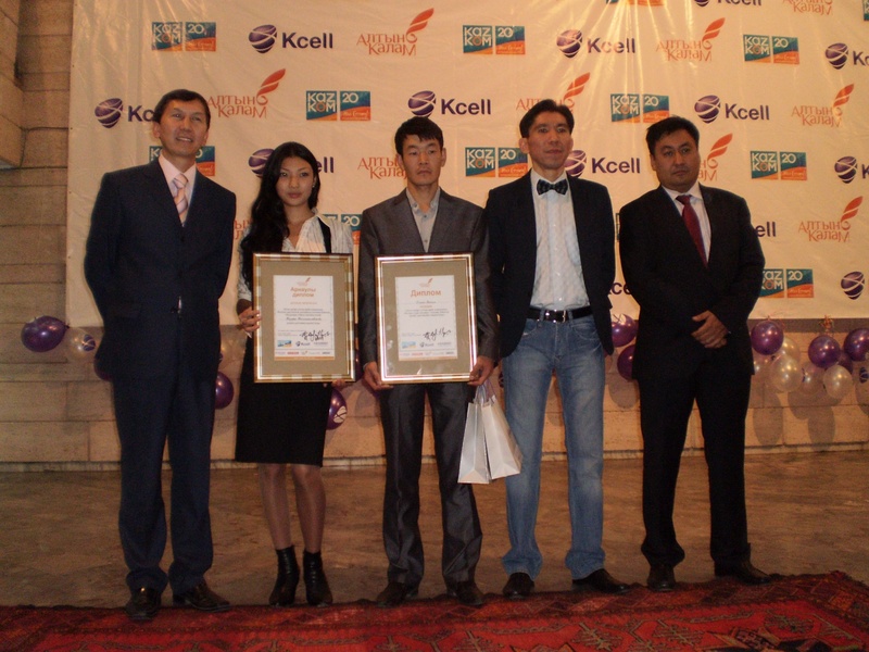 Церемония вручения премии "Алтын Калам-2011". Фото ©Сабина Серикова