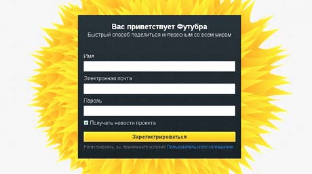 Скриншот регистрации в сервисе микроблогов  Futubra