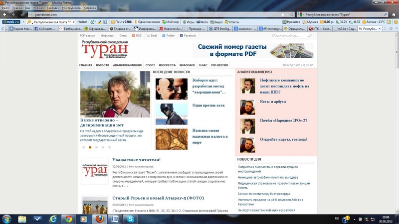 Скриншот официального сайта газеты "Туран"