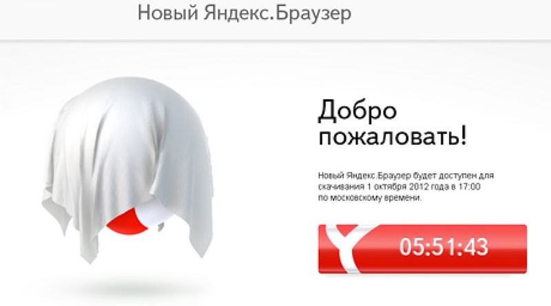 Скриншот сайта browser.yandex.ru