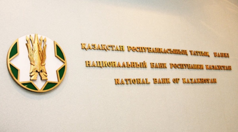 Национальный банк Республики Казахстан