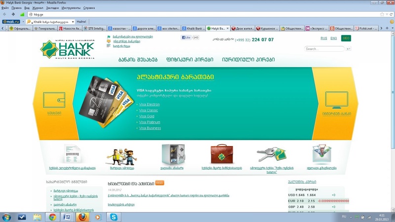 Скриншот официального сайта Khalik Bank Georgia