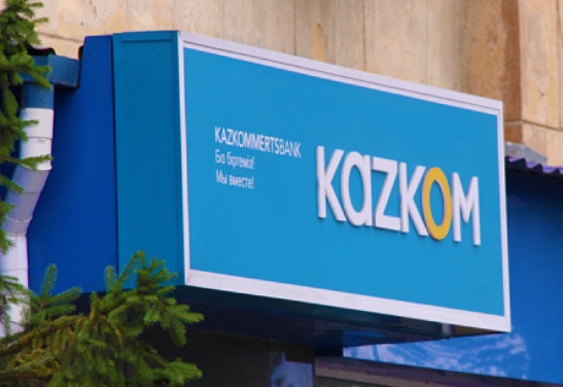 Наивысшую позицию в рейтинге среди казахстанских банков занял Казкоммерцбанк. Фото с сайта vesti.kz