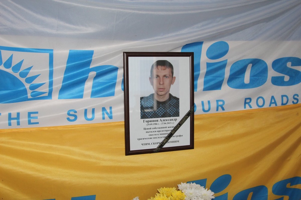 Фотография погибшего водителя Александра Горюнова на нефтебазе Helios. Фото ©Данияр Бозов