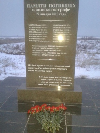 Мемориал установлен в районе крушения самолета. 