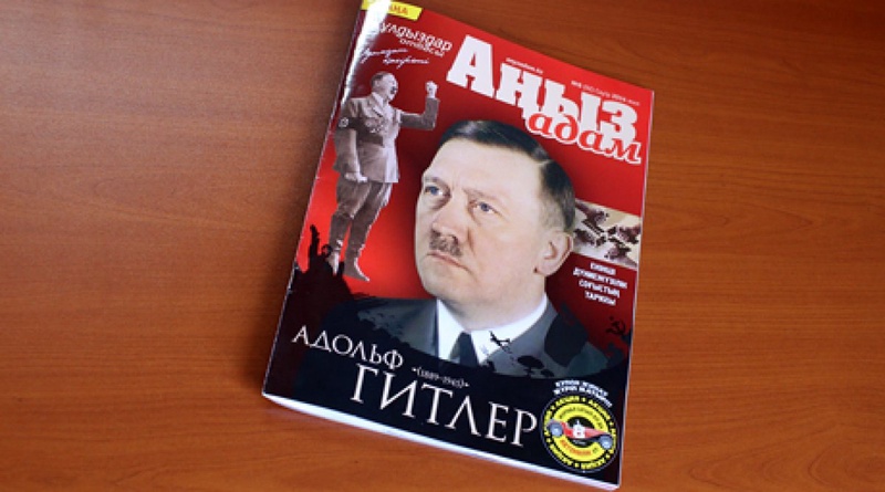 Номер журнала "Аныз Адам". ©tengrinews.kz