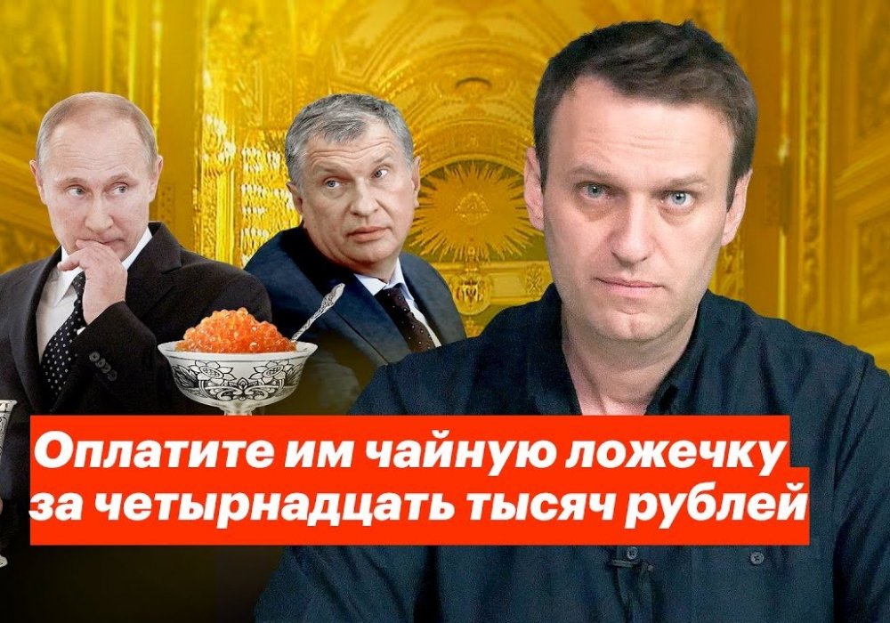 © youtube.com/Алексей Навальный