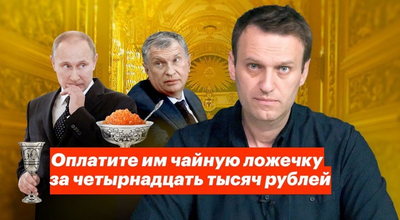 © youtube.com/Алексей Навальный