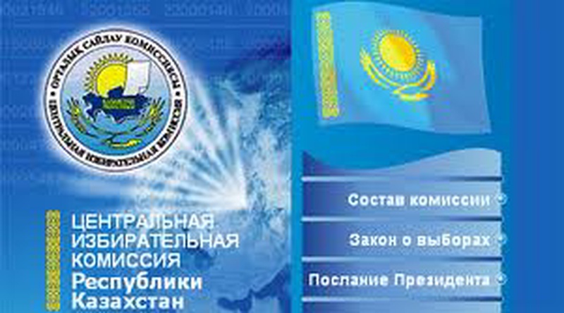 3 апреля выборы президента Казахстана