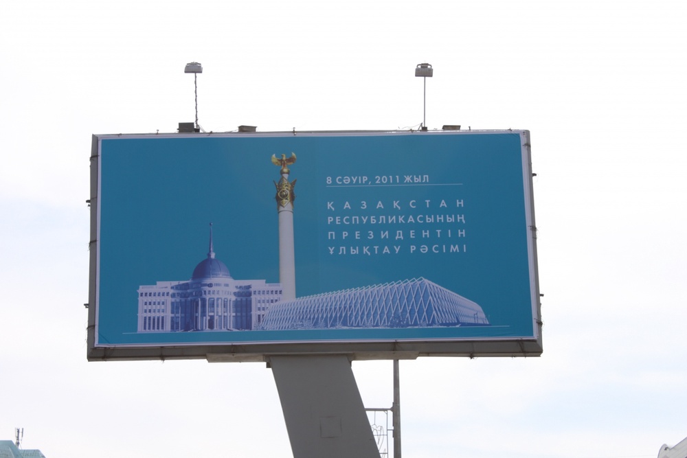 6 апреля в Астане появились билборды с датой инаугурации Президента Казахстана