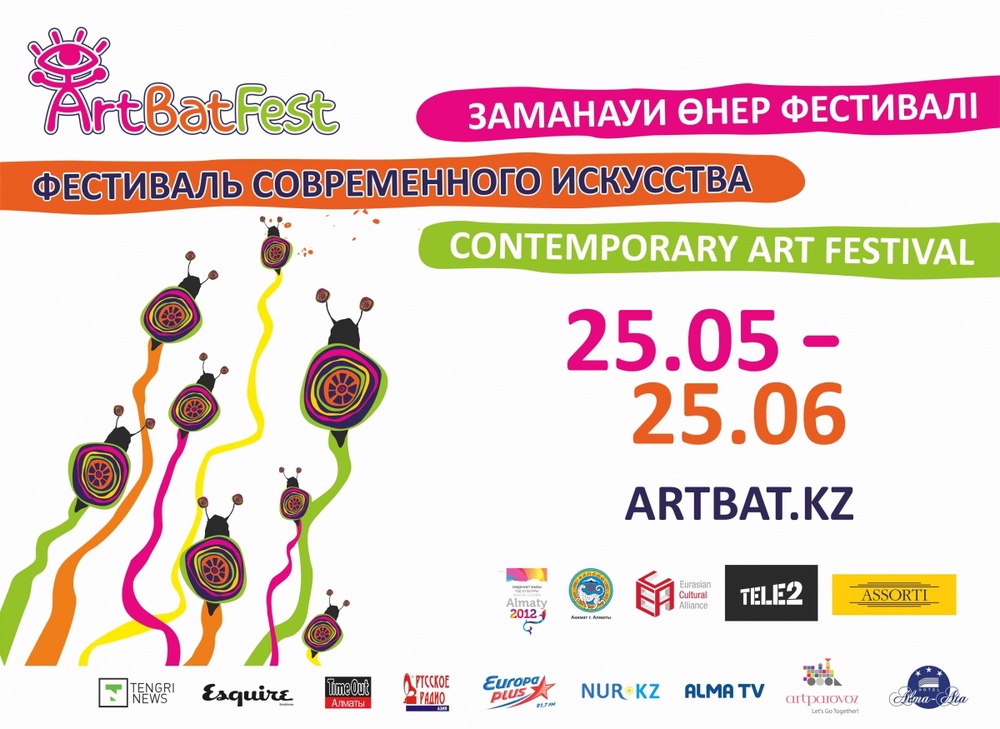 "ArtbatFest2012: Начало Света"