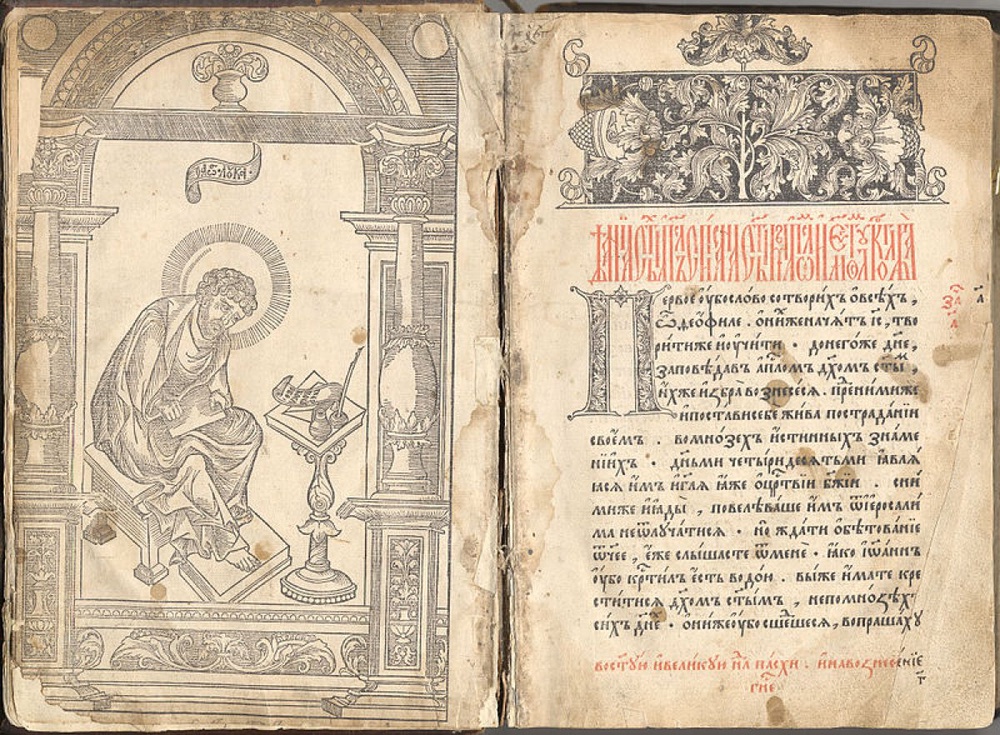 Заглавная страница книги "Апостол" 1564 года издания. Фото с сайта wikipedia.org