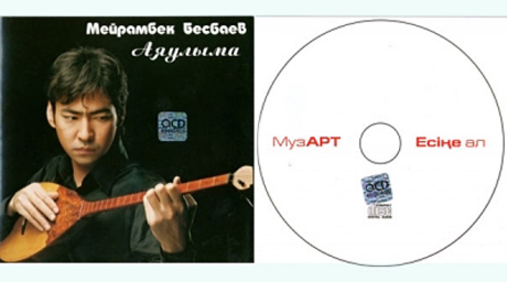 Альбомы Мейрамбека Бесбаева и "МузАРТ" оказались самыми продаваемыми в Казахстане