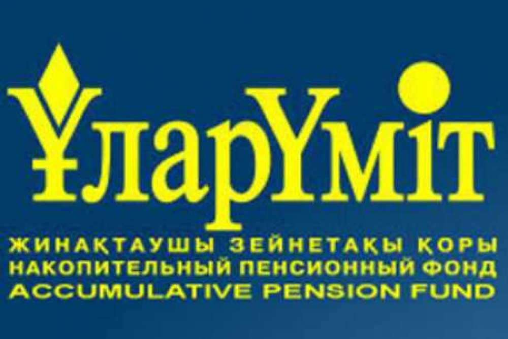 Пенсионный фонд "ҰларҮмiт" сообщил об изменениях в составе совета директоров